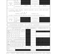 민원서류위임장(개정20060401) 민원서류위임장(개정20060401)